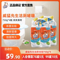 Mr Wei Meng Toilet Liquid Cleansing Toilet Spirit Toilet Descaling Toilet Deodorant Antibacterial 750g * 4 Bottles Mint Fragrance