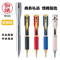 Japanese flag Shachihata custom seal pen business gift customer appreciation gift with hand gift can be customized personalized printing surface