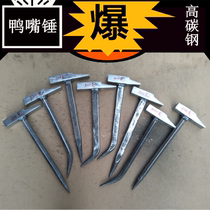 Fitter hammer duckbill hammer Small iron hammer Sheet metal hammer Electrical hammer Aluminum die hammer Hand hammer flat hammer Iron hammer special tools