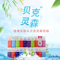 Becklinson fish tank nitrifying bacteria aquarium aquarium aquarium fish water conditioning liquid water purification agent koi fish disease treatment