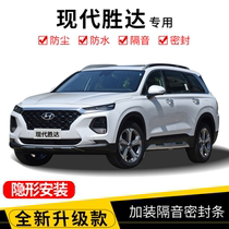 Hyundais new Shengda modified special full car door sealed sound insulation strip mute noise reduction and dust-proof water with rubber strip