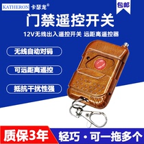 Kasser Longmen ban set supporting remote control electronic access control to go out remote control wireless switch wireless door opener