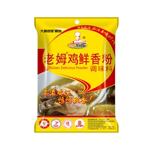 Great Chef Four Treasure Old Moms Fresh Aromas Powder Back To Taste Powder Spicy Hot Rice Noodles 200g Old Mother Chicken High Soup Powder