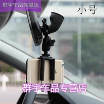 Car rearview mirror installation mobile phone to do navigation tachograph Car mobile phone bracket Hanging mobile phone holder