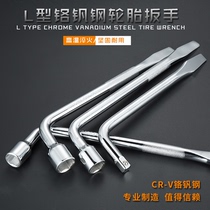 L-type car tire socket wrench tire wrench labor-saving removal pry bar wrench 17 19 21mm