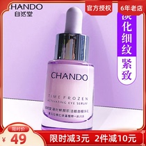 Natural Tang Congealing Time Fresh Skin Muscle Active Eye Essence Milk 18ml Fades Fine Lines Dark Circles Moisturizing Eye Cream Female