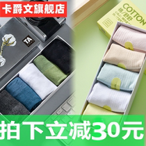 5 pairs of socks cotton Shushu men and women cotton socks spring and summer new uncle Net red solid color short white cotton socks Kaka