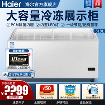 Haier SD-717HEL Commercial Large Capacity Transparent Horizontal Ice Cabinet Frozen Display Cabinet Ice Cream Cabinet Supermarket Island Cabinet