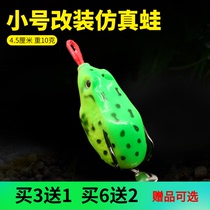 Buy 3 get 1 hand-modified Thunder frog long shot fake bait double hook black fish frog bait black fish special kill Luya bait set