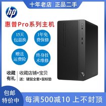 Second-hand HP HP 490G3MT 288proG3 Commercial desktop computer host i3i5i7 Office 6th generation 7th generation