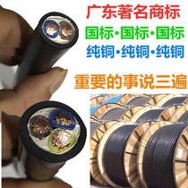RVV national standard pure copper core wire 3 4 core soft cable 5 core 6 10 16 25 35 square outdoor sheath wire