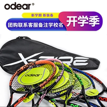 Odie X-FIRE55 tennis racket men and women double College students junior advanced advanced one trainer set
