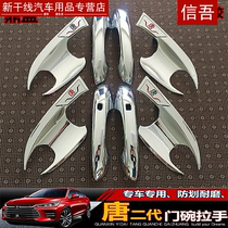 Door Di Tang second generation new 2018 door bowl handle New Biya DM car special modification generation