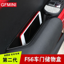 BMW mini MINI cooper one F56 car door storage box car inner door handle modified armrest storage box