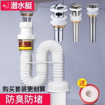 Submarine washbasin sink sink Sink Deodorant drain Sink Table washbasin sink sink sink sink sink sink sink sink sink sink sink