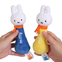 (1 yuan exchange)Miffy Miffy rattling baby soothing toy Puzzle coax sleeping hand grab rattling stick plush