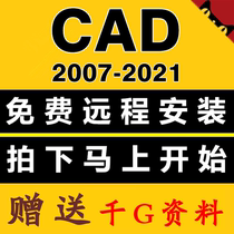 CAD 2007-2021 Software installation Package 2008 2010 2014 2016 2018 2020 Remote mac