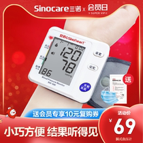 Wrist electronic blood pressure meter blood pressure measuring instrument doctor sphygmomanometer blood pressure household pressure measuring instrument high precision
