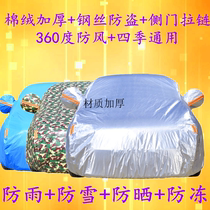 Applicable to 19 Volkswagen Tanyue car jacket sunscreen car cover sunscreen rainproof sunshade dust cover anti-hail jacket