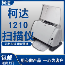 Kodak 1210 Fast scanner Continuous scanning High-speed color scanner Invoice express single JPG document PDF