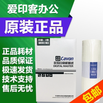 Original jiawen C- 41GA VC- 770 C 772 776 765t 795T masking papers