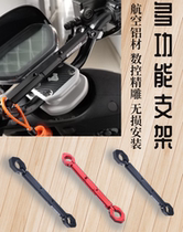 Suitable for Mavericks electric car modification parts N1S mobile phone bracket navigation frame expansion rod faucet balance expansion frame