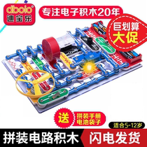 Di Bole Electronics Patching Wood Patching Primary and Secondary School Physical Experimental Circuit Equipment Children's Puzzle Toys