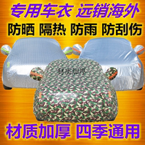Kia VQ K9 Jiale Jiahua Bavali Soranto Jirustinger car jacket car cover