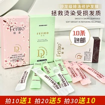 Salon-grade protein hair care Korea feiluo Luo hair membrane single pack to improve dry and frizz without silicone oil