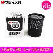 Morning barbed wire pen is a mesh black circular pencil student pen pen pen ABT 98403 from 3