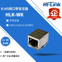 HR911105A RJ45 with lamp engraved Hanren word laser screen printing network transformer network port socket