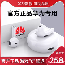 Bluetooth headphones suitable for huawei Huawei true wireless Bluetooth headphones Apple General binaural noise-reducing ear