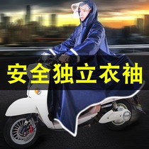 Electric car raincoat to cover the face Male riding battery car motorcycle with sleeve poncho thickened ladies long full body fashion