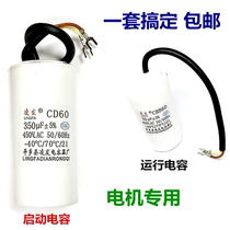 Motor capacitor 450v Single phase motor 220V start running capacitor 250uf40uf300uf50uf