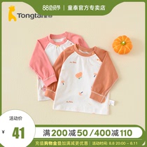 Childrens clothes in May - 4 year old baby boys and girls clothes pure cotton baby cotton shoulder to open underwear home coat