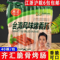 Qihui Crispy Sausage 70g * 40 Orléans Crispy Bone Hot Dog Sausage Taiwan Crispy Grilled Sausage