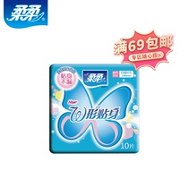 (Whatever you want)Soft 240mmW-shaped daily close-fitting 10 pieces
