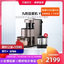 Joyoung hand wash-free wall breaker bass automatic multi-function soymilk machine Y1 free dry grinding cup (Australia only)