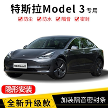 Suitable for Tesla model3 Y special full car sound insulation sealing strip door waterproof shock-absorbing rubber strip decoration