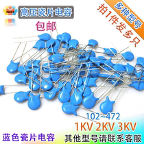 High pressure porcelain sheet capacitor 1KV 2KV 3KV 3KV 102M 152222M 152222M 472M 472M porcelain dielectric capacity