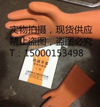 Elephant brand high-voltage insulating gloves 20kv 20 kV high-voltage insulating gloves Special insulating gloves for electricians