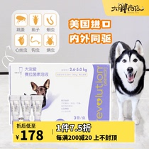 Big Fat Store Pfizer Great Favorite Drops 30mg Small Dog Inside And Outside Drops Dog Insect Repellent 2 5-5kg 3 Support