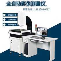 Sanfeng VMS-3020H Automatic Image Measuring Instrument Projection Scanning Profiler Two-dimensional Optical Detector