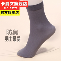 2020 stockings thin net red summer mens socks adult stockings summer cool socks ultra-thin breathable 201