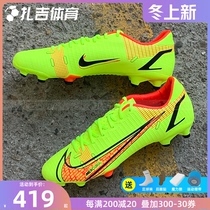 Zaghi Sports Nike Nike Vapor Assassin 14 Short Nails FG MG Artificial Grass Men Football Shoes CU5691-760