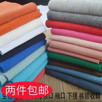 Pure cotton knitted 2*2 ribbed fine thread DIY neckline cuffs hem waistband waist warm underwear closing lob