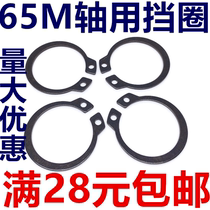 GB894 authentic 65 manganese GB894 shaft with elastic retaining ring C- type circlip circlip Φ3-Φ100