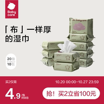 babycare baby wipes for newborn hand mouth and fart special baby affordable pack 20 pump 10 pack
