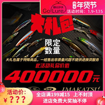 2022 new Japanese EVERGREEN limited EG big gift package Luya bait fishing soft bait fake bait