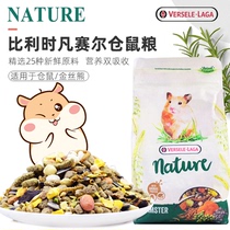 European version imported Belgian Versell advanced hamster food 700g bear food hamster food hamster food hamster food